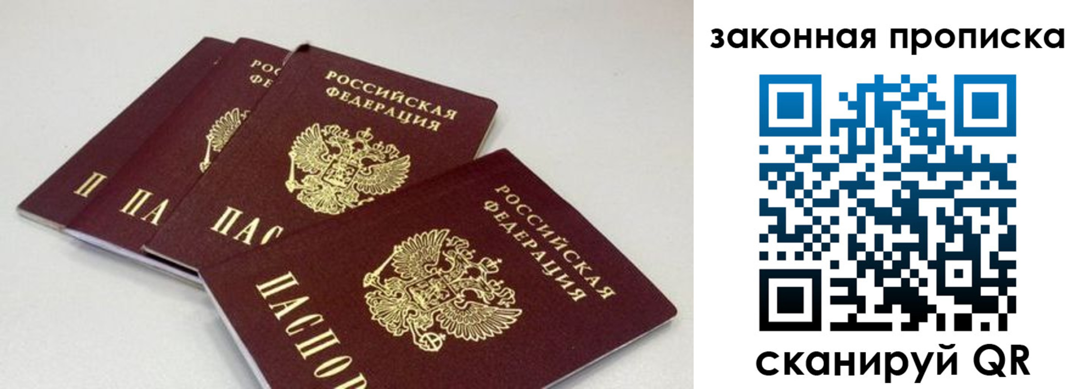 пропишу в квартире в Муравленко