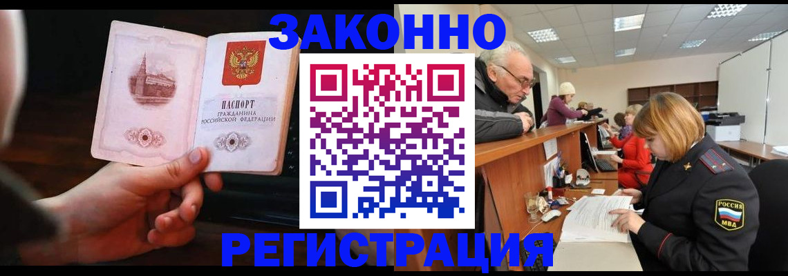 миграционный учет в Муравленко