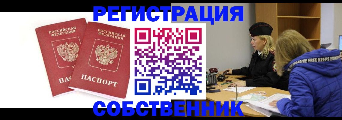 регистрация для школы в Муравленко