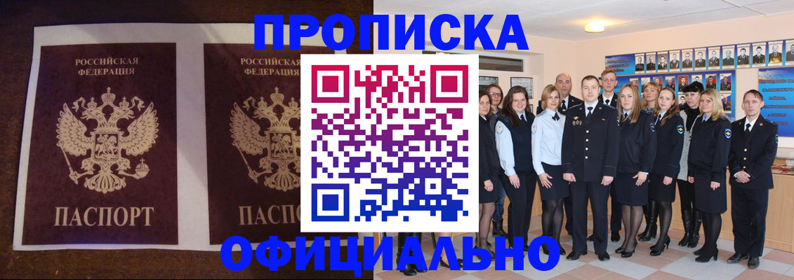 временная регистрация госуслуги в Муравленко